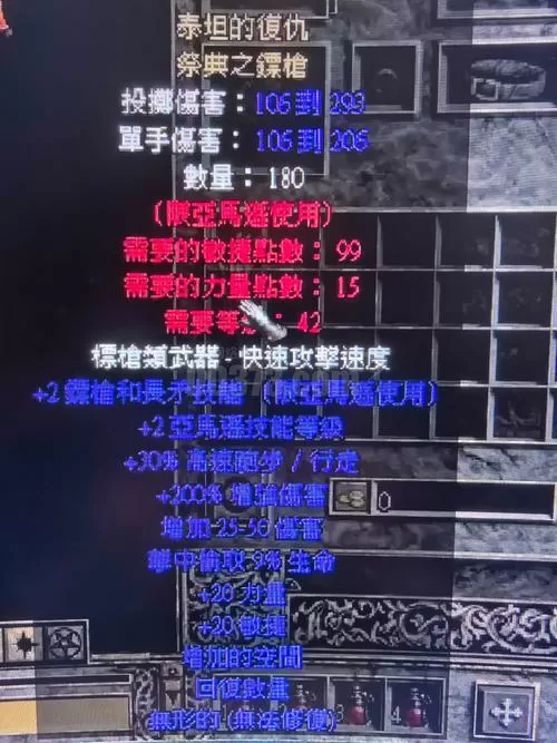 暗黑2修改器udietoo装备无形