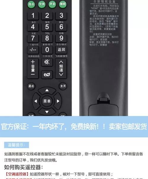 tv001遥控器怎么设置