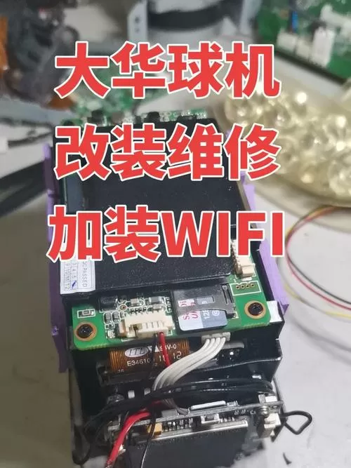 大华室内机安装教程截图