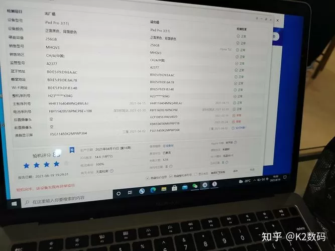 爱思助手验机生产日期异常