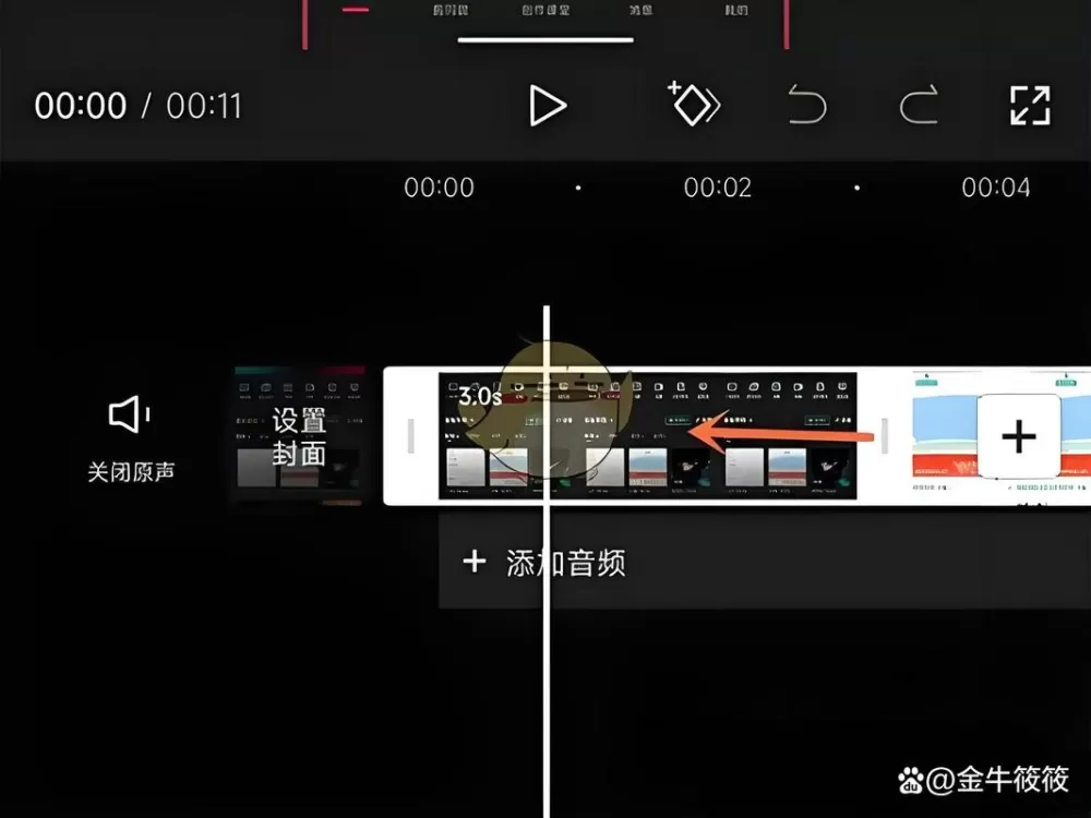 剪映怎么缩短照片秒数截图