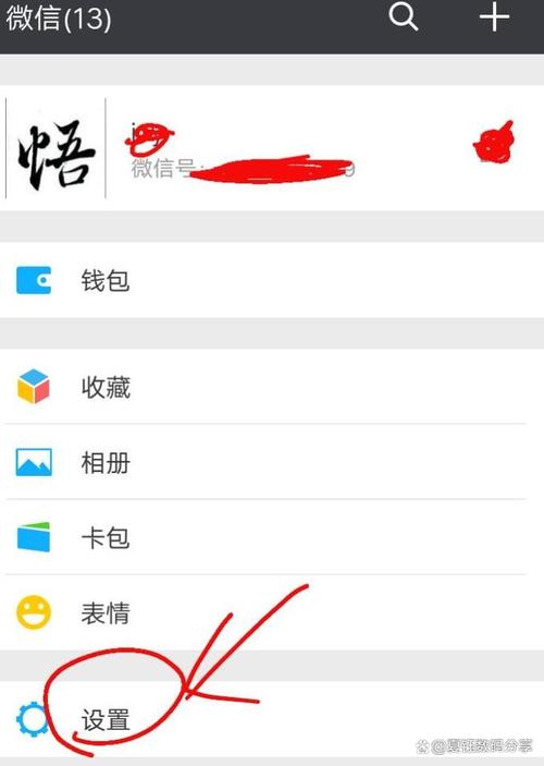 微信手写字体粗细怎么设置