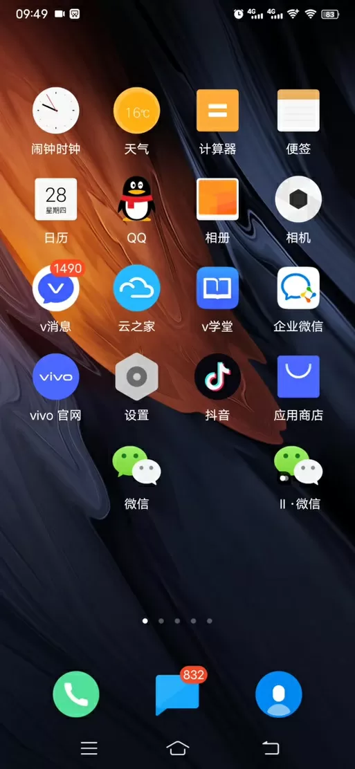 vivo手机便签在哪里找