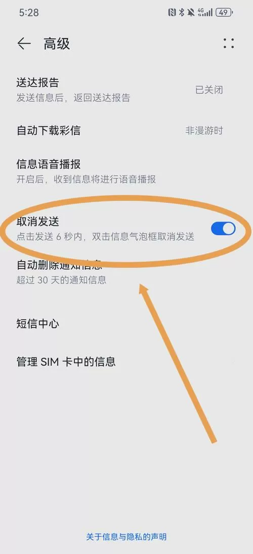 怎么阻止闲鱼发短信