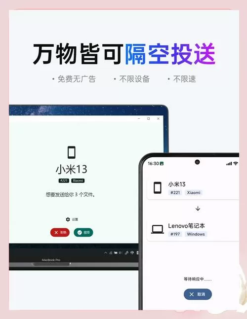 手机和平板怎么互传文件