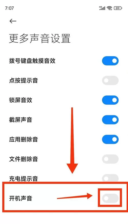 手机开锁声音怎么关闭