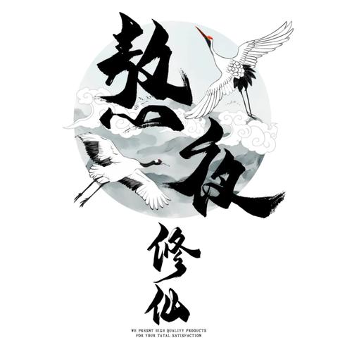 熬夜修仙的等级划分截图