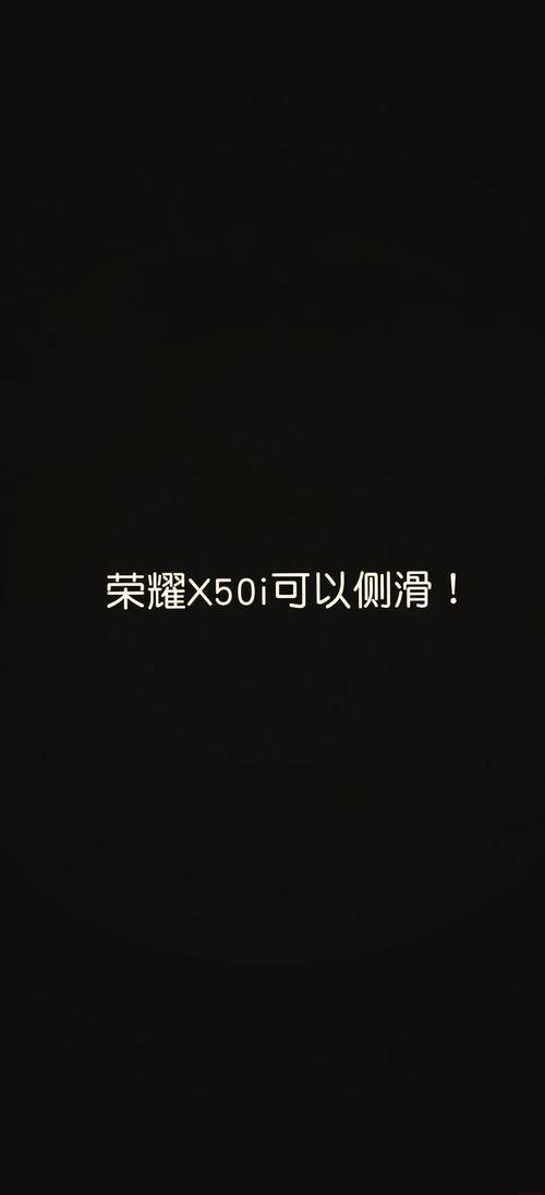 华为手机的侧滑功能怎么使用