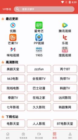 汪汪影视app下载1.9截图