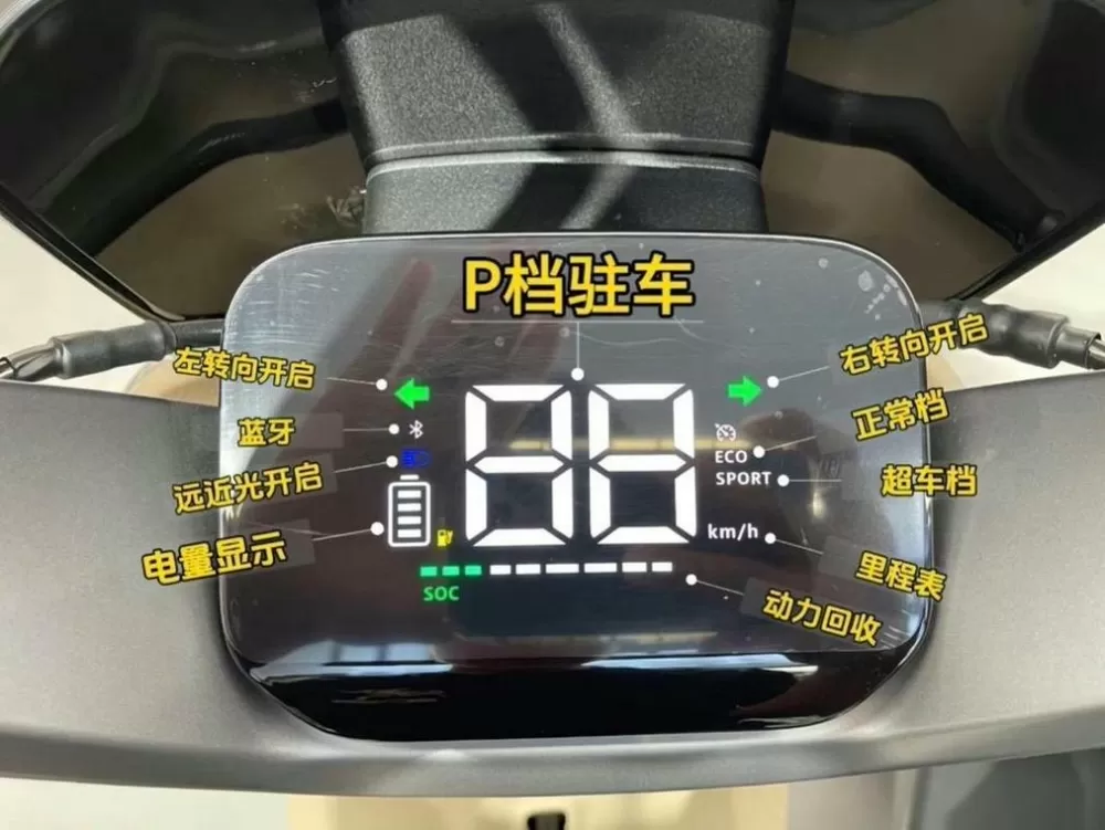 电动车速度被锁定怎样解锁截图
