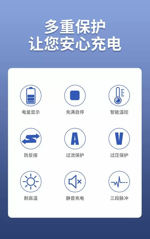 充满自动断电