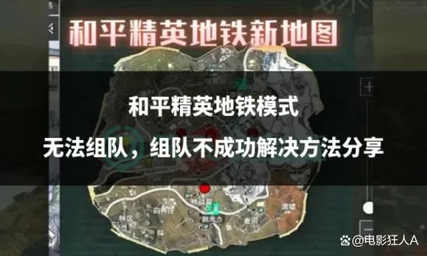 和平精英左上角怎么没有组队显示