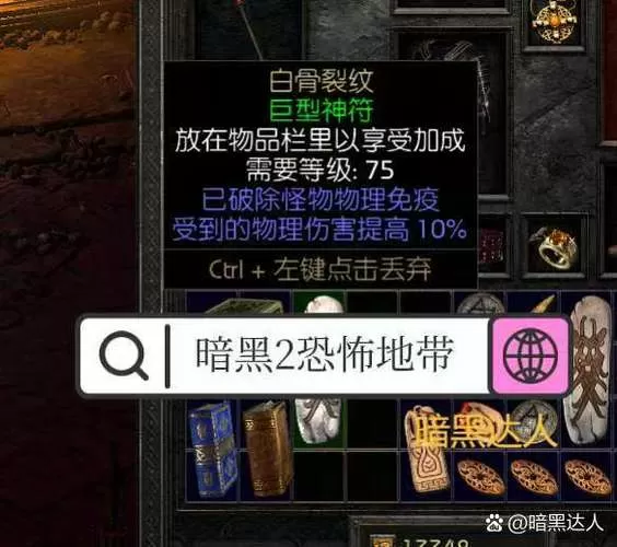 暗黑2场景经验一览表