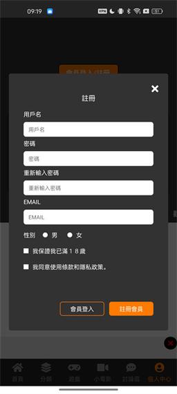 jmcomic怎么注册账号截图