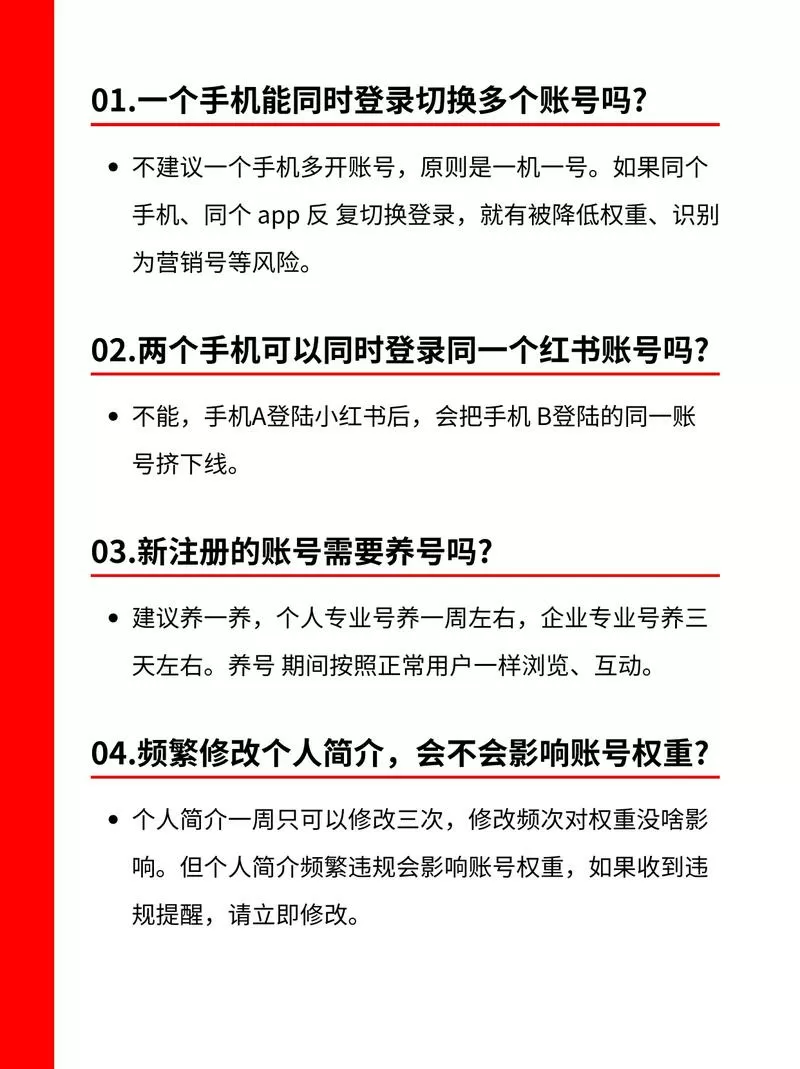 一个手机号可以绑定两个小红书吗截图