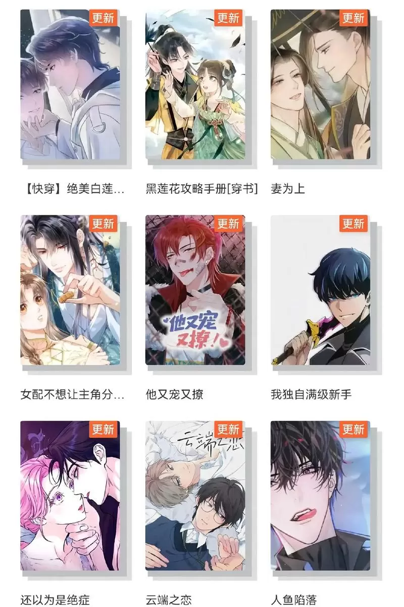 免费看漫画软件大全双男主缩略图