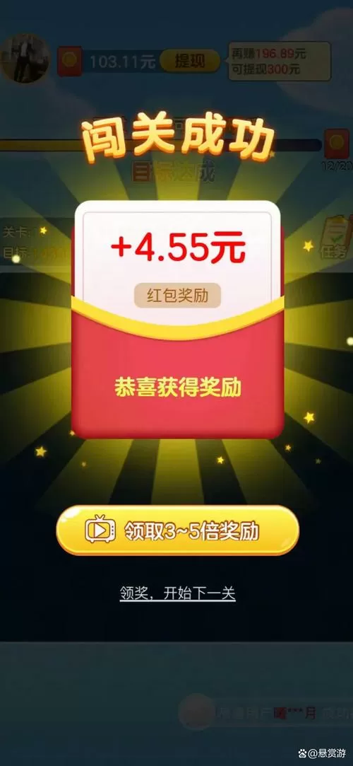 小游戏赚钱秒提现版无广告无门槛