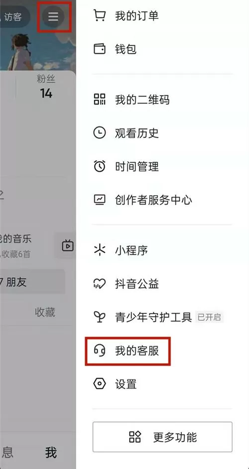 抖音出现青少年模式怎么关闭