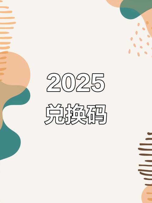 免费领B站激活码2025