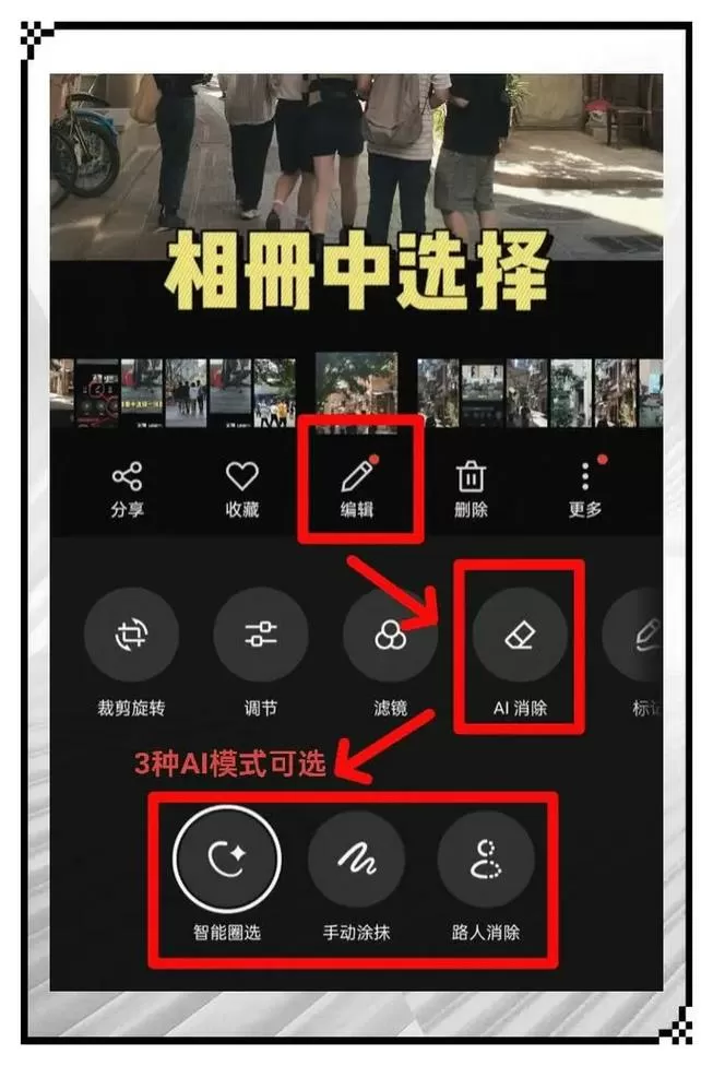 oppo抠图功能在哪里