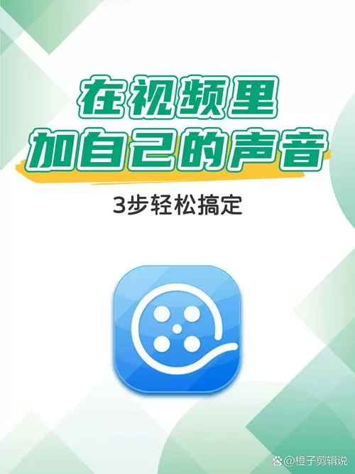 怎么给视频配自己的声音