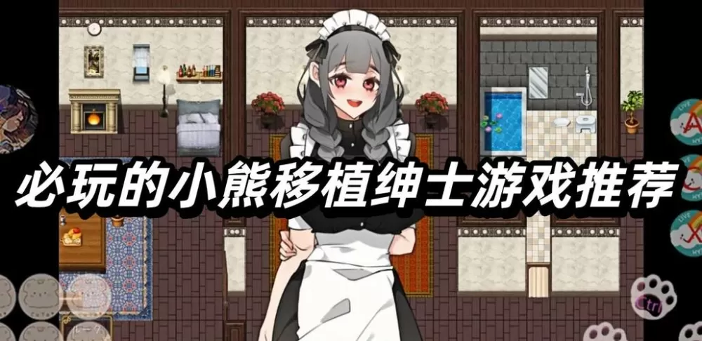 小熊移植的100款绅士游戏