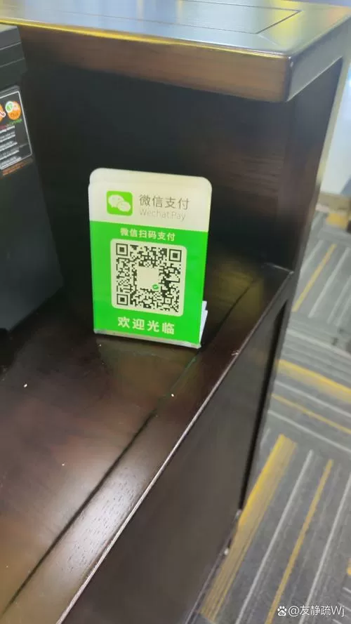 收款码需要实名认证吗