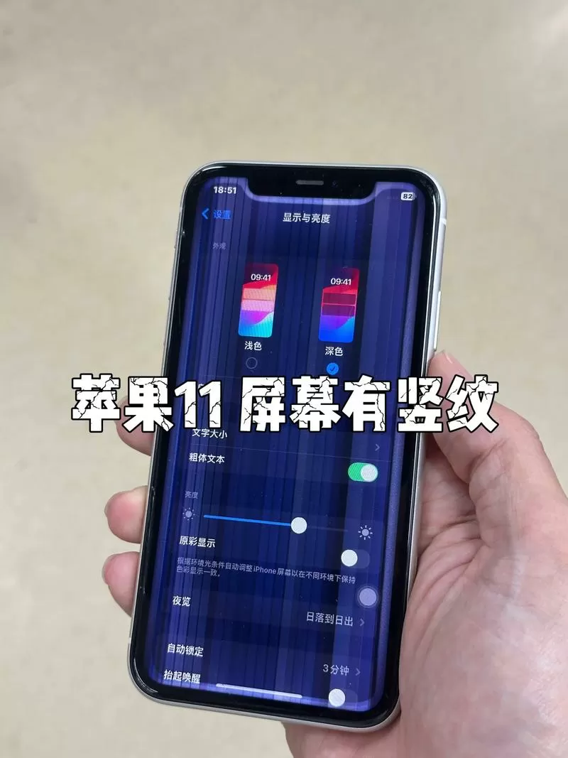 手机竖条纹处理方法