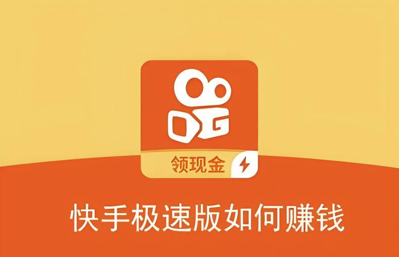 免费下载快手极速版赚金币的现金