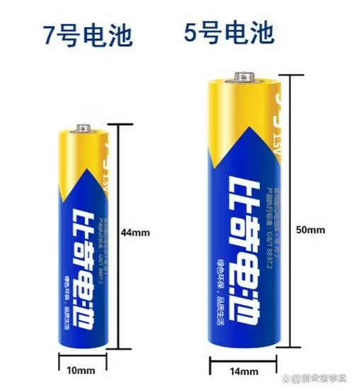 7号电池不用怎么保存