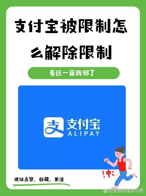 支付宝不能升级怎么回事