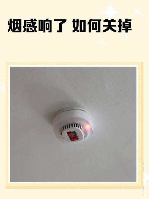 报警器响了怎么关掉