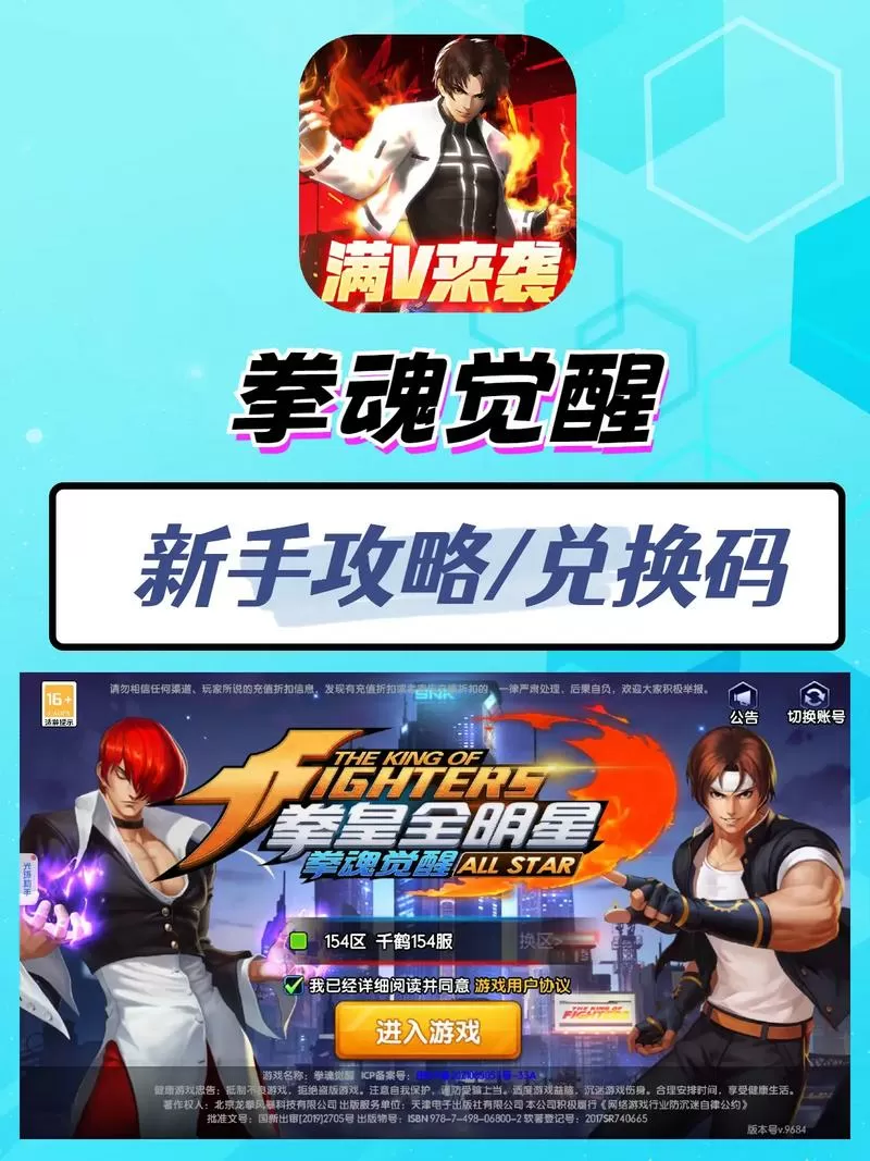 拳魂觉醒破解版内置功能菜单缩略图