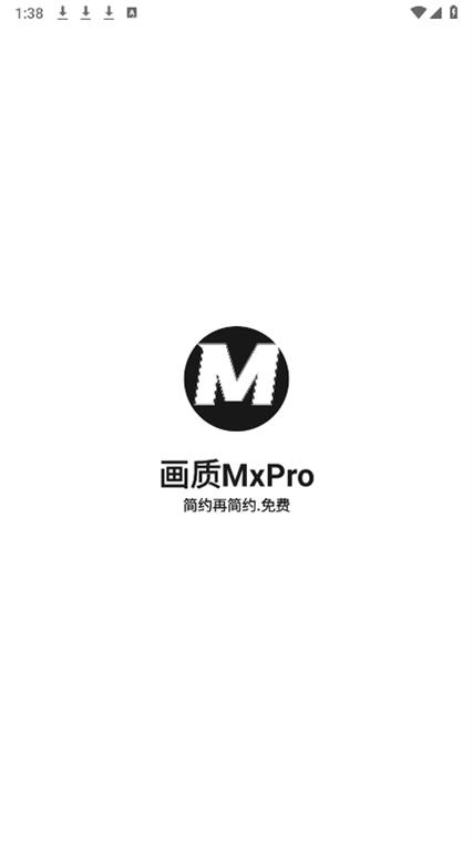 mxpro无任务画质助手