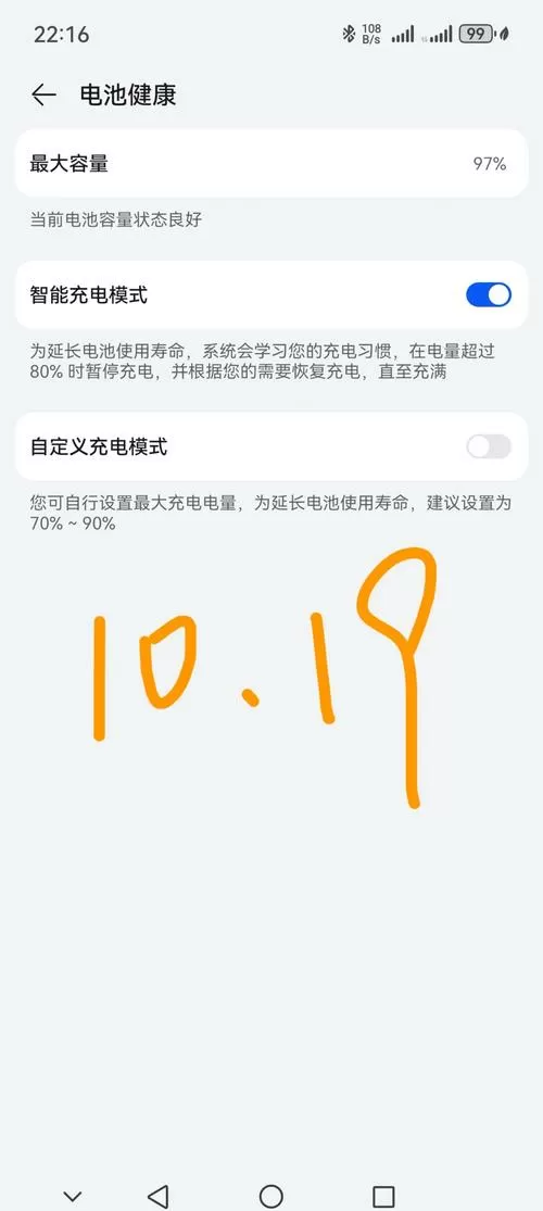手机换了电池还是耗电快