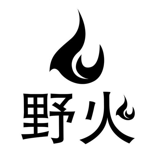 野火6.2.6最新版更新内容图标