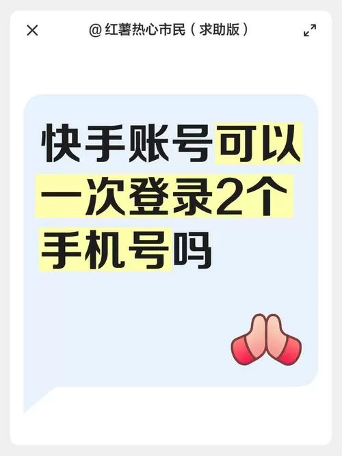 小红书能两个手机登一个账号吗