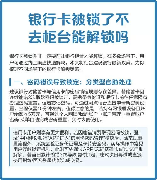 银行卡不在身边可以解锁吗