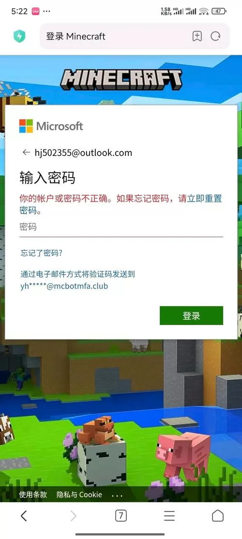 我的世界登录密码怎么设置