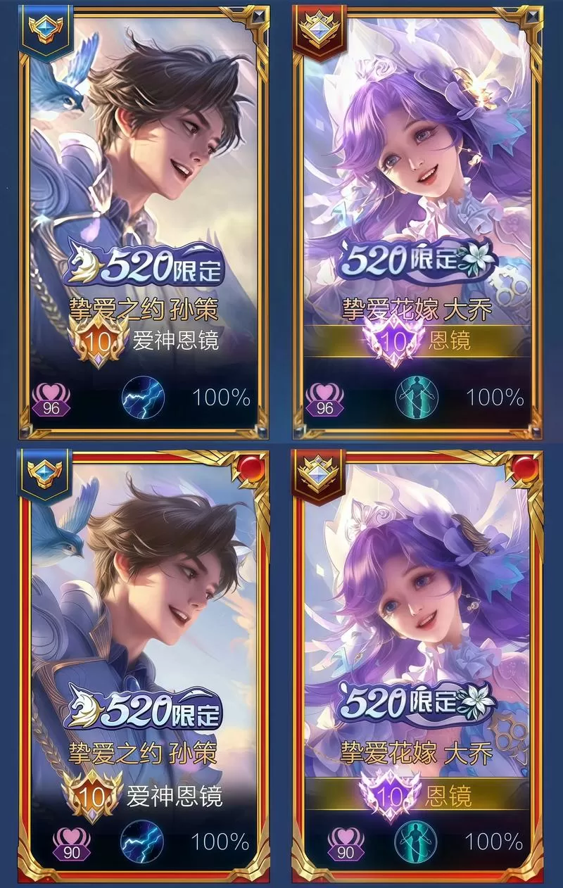 王者有cp了别人能申请吗