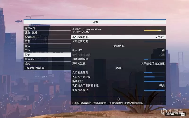 GtA5怎么设置画质最流畅