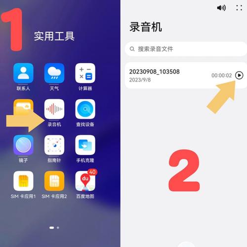 华为手机音频在哪里可以找到