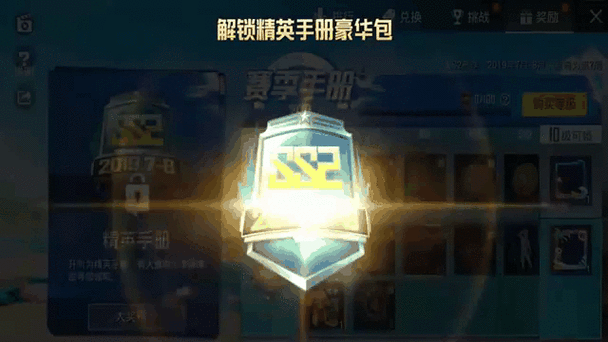 和平精英麦克