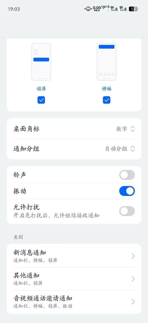 一加手机按键震动怎么关闭