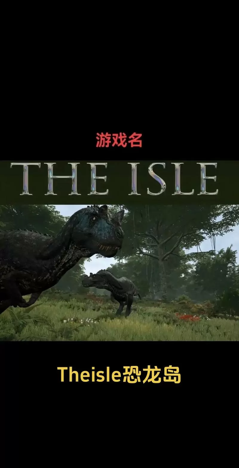 theisle恐龙岛免费版
