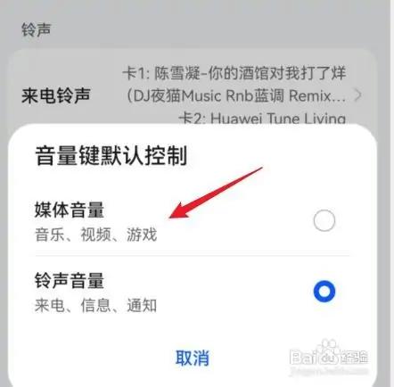 华为mate30音量调节方法