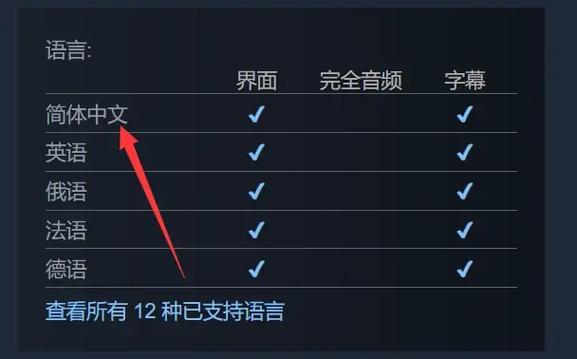 战争之人怎么设置中文