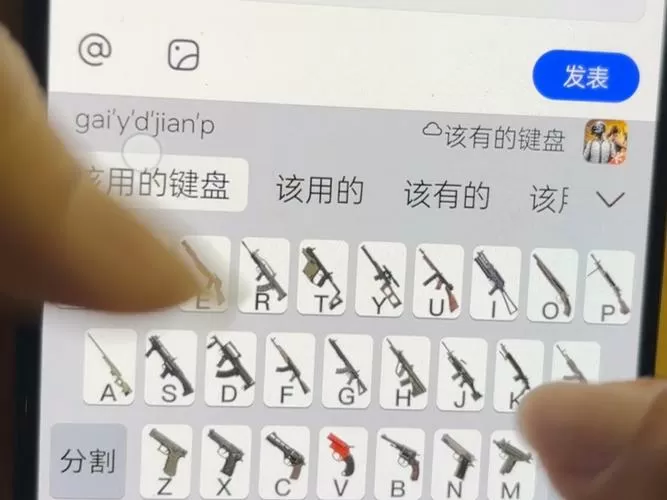 和平精英键盘设置