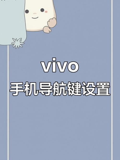 vivo手机按键设置在哪里