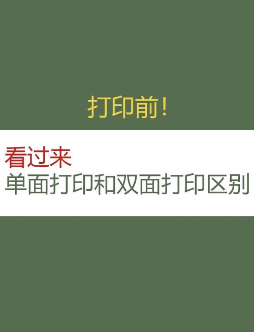 怎么正反面打印一张纸上